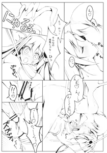 Page 6 of Tachiyomi Senyo vol.29 - preview thumbnail