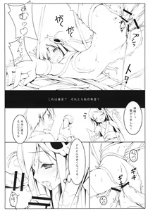 Page 9 of Tachiyomi Senyo vol.29 - preview thumbnail