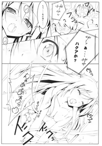 Page 10 of Tachiyomi Senyo vol.29 - preview thumbnail