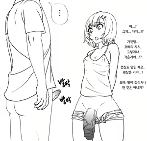 Page 3 of Sakura-chan no Jiyuu Kenkyuu 1~2 - preview thumbnail