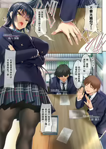 Page 3 of Takabisha na Seitokaichou o Appli de Juujun Choukyou + Omake no Story Hosoku Mini CG Shuu - preview thumbnail