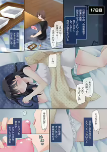 Page 40 of Mahou no Onaho ~Anoko no Asoko to Tsunagacchatta!?~ - preview thumbnail