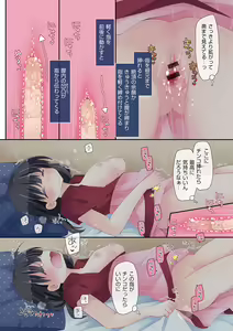 Page 56 of Mahou no Onaho ~Anoko no Asoko to Tsunagacchatta!?~ - preview thumbnail