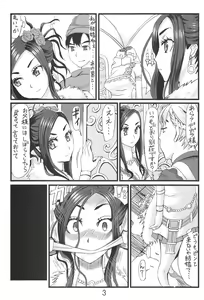 Page 2 of Debora S kara M e no Izanai ~Sarabona no Seiki Benki Dorei Hen~ - preview thumbnail