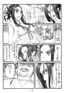 Page 3 of Debora S kara M e no Izanai ~Sarabona no Seiki Benki Dorei Hen~ - preview thumbnail