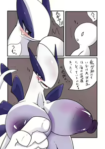Page 3 of 海神へのご奉仕♡ - preview thumbnail