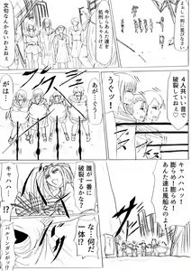 Page 40 of Shibou Yuugi Dai 1-tou - preview thumbnail