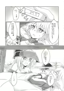 Page 3 of Ecchi na no Matomechaimashita ~ BMG Hon Sairoku ~ - preview thumbnail