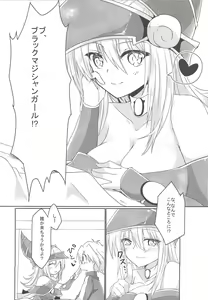 Page 4 of Ecchi na no Matomechaimashita ~ BMG Hon Sairoku ~ - preview thumbnail