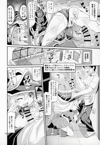 Page 13 of BMG -Shimobe- ga Iru Seikatsu - preview thumbnail