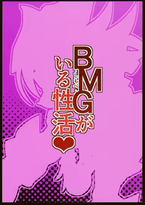 Page 26 of BMG -Shimobe- ga Iru Seikatsu - preview thumbnail
