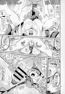 Page 8 of BMG -Shimobe- ga Iru Seikatsu - preview thumbnail