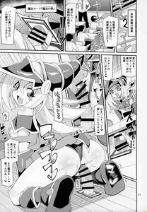 Page 10 of BMG -Shimobe- ga Iru Seikatsu - preview thumbnail