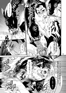 Page 17 of Danshi Ryoujoku Kaihouku 2 - Masamori Spinoff - preview thumbnail