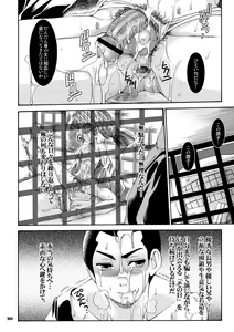 Page 20 of Danshi Ryoujoku Kaihouku 2 - Masamori Spinoff - preview thumbnail