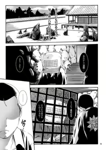 Page 5 of Danshi Ryoujoku Kaihouku 2 - Masamori Spinoff - preview thumbnail
