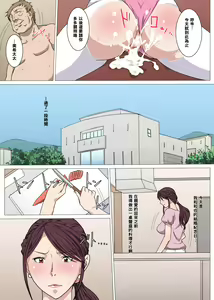 Page 16 of Nerawareta Yoga Koushi Tsuma ~Miki~ - preview thumbnail
