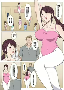 Page 2 of Nerawareta Yoga Koushi Tsuma ~Miki~ - preview thumbnail