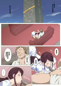 Page 32 of Nerawareta Yoga Koushi Tsuma ~Miki~ - preview thumbnail