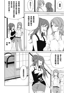 Page 11 of Onsen Ryokou - preview thumbnail