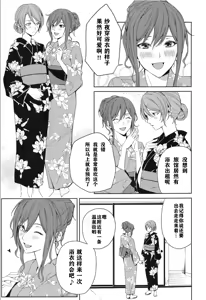Page 12 of Onsen Ryokou - preview thumbnail