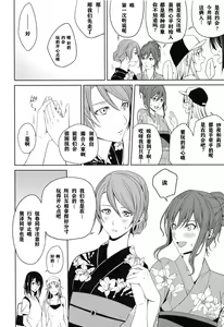 Page 17 of Onsen Ryokou - preview thumbnail