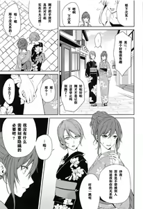Page 18 of Onsen Ryokou - preview thumbnail
