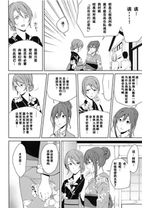 Page 19 of Onsen Ryokou - preview thumbnail