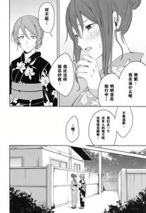 Page 23 of Onsen Ryokou - preview thumbnail