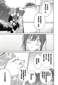 Page 25 of Onsen Ryokou - preview thumbnail