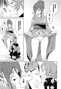 Page 30 of Onsen Ryokou - preview thumbnail
