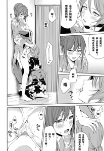 Page 31 of Onsen Ryokou - preview thumbnail