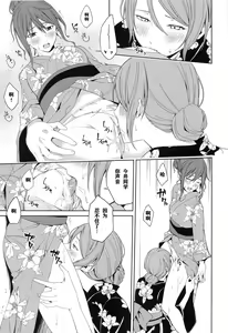 Page 32 of Onsen Ryokou - preview thumbnail