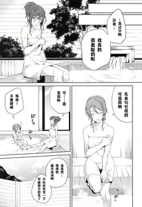 Page 34 of Onsen Ryokou - preview thumbnail