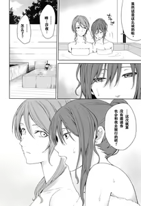 Page 35 of Onsen Ryokou - preview thumbnail