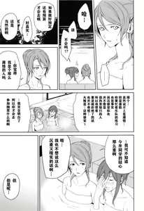 Page 36 of Onsen Ryokou - preview thumbnail
