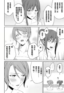 Page 37 of Onsen Ryokou - preview thumbnail