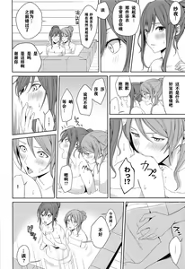 Page 39 of Onsen Ryokou - preview thumbnail
