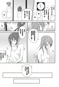 Page 40 of Onsen Ryokou - preview thumbnail