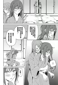 Page 43 of Onsen Ryokou - preview thumbnail