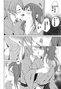 Page 45 of Onsen Ryokou - preview thumbnail