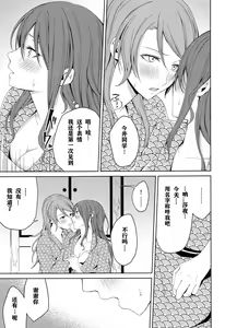 Page 46 of Onsen Ryokou - preview thumbnail
