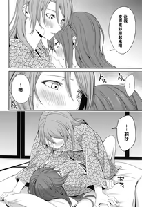Page 47 of Onsen Ryokou - preview thumbnail