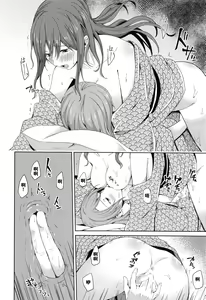 Page 55 of Onsen Ryokou - preview thumbnail