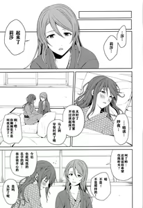 Page 58 of Onsen Ryokou - preview thumbnail