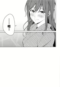 Page 60 of Onsen Ryokou - preview thumbnail