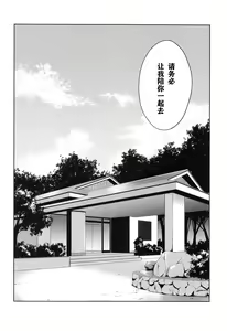 Page 9 of Onsen Ryokou - preview thumbnail