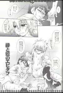 Page 25 of Ake to Ai no Epitaph - preview thumbnail