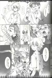 Page 8 of Ake to Ai no Epitaph - preview thumbnail