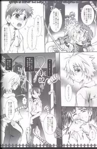 Page 10 of Ake to Ai no Epitaph - preview thumbnail